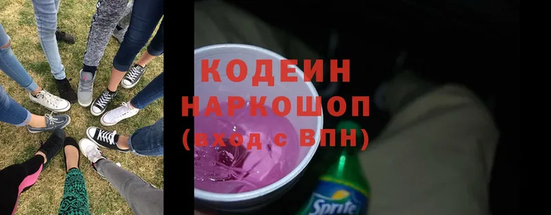 Кодеин напиток Lean (лин)  Гулькевичи 