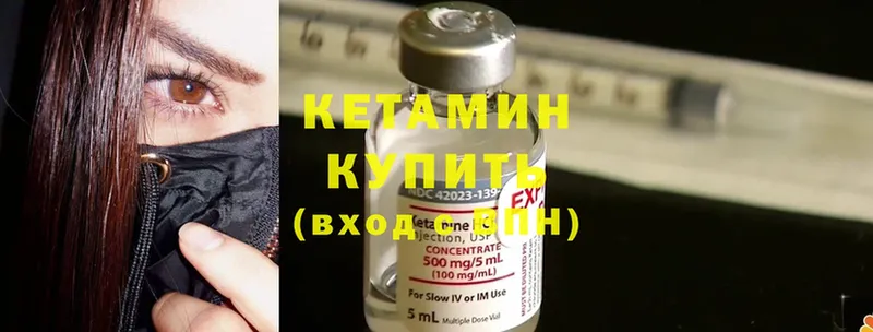 Кетамин ketamine  Гулькевичи 